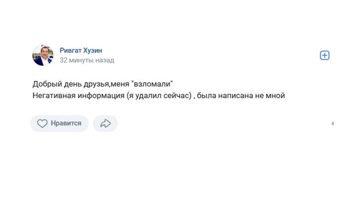 На странице члена Общественного совета при самарском ГУ МВД появилась дискредитрующая публикация