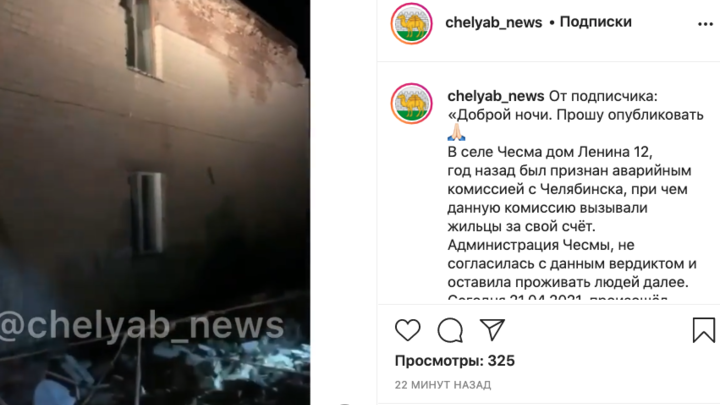 В Челябинской области обрушилась стена еще одного многоквартирного жилого дома