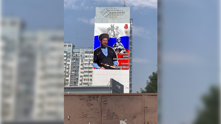 В Краснодаре появится мурал в память о погибшем на СВО казаке
