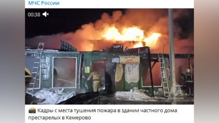 Все дома престарелых проверят после страшного пожара в Кузбассе