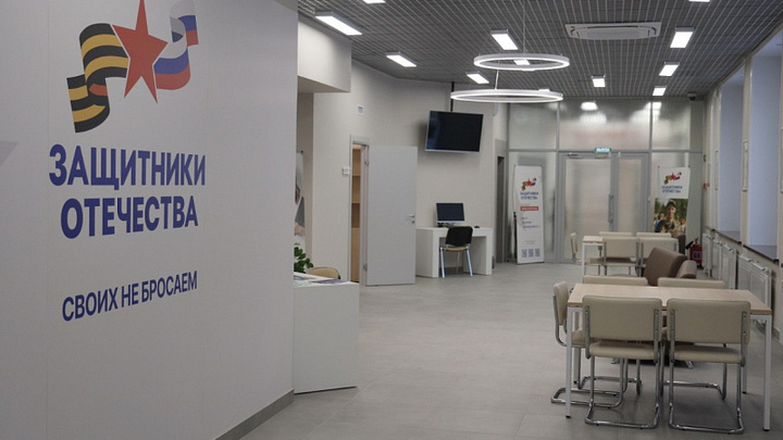 Куда переехал фонд Защитники Отечества в Архангельске