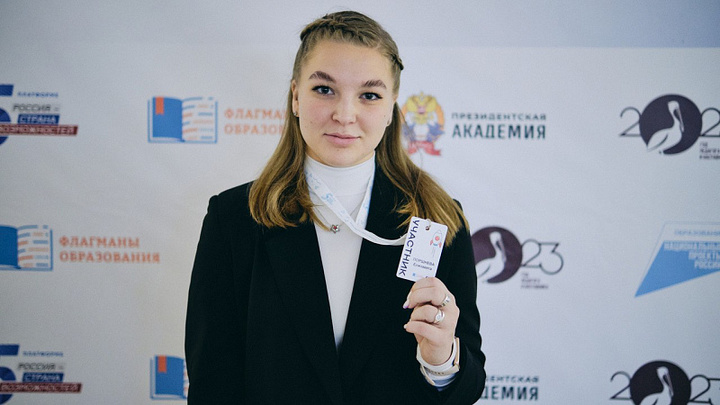 Студентка из Котласса вышла в финал конкурса Флагманы образования