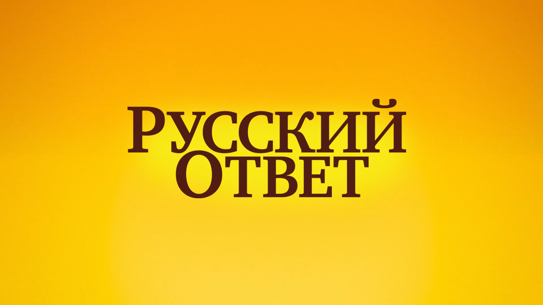 Братья славяне Братья славяне
