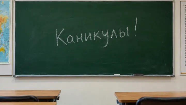 Юрист назвал даты школьных каникул в Подмосковье в 2026–2027 учебном году