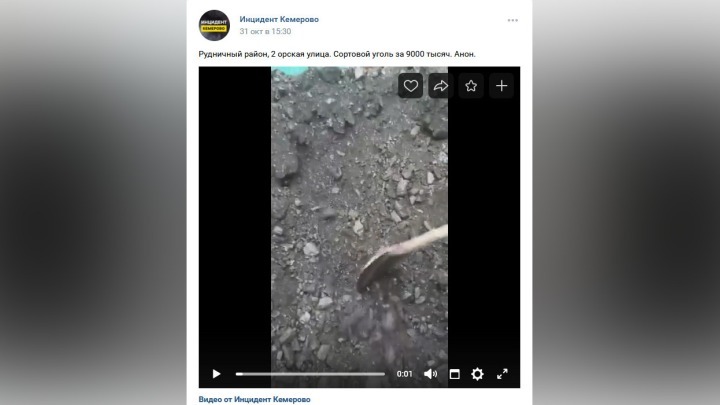 Кемеровчанам вместо сортового угля привезли пыль и шлак