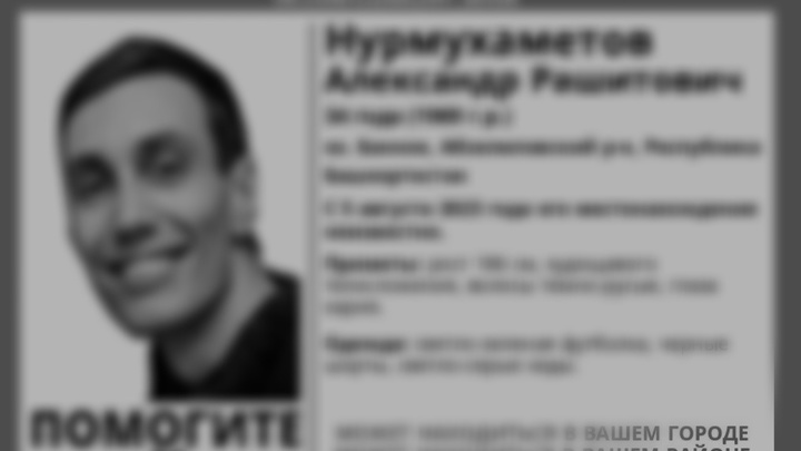В Магнитогорске окончены поиски пропавшего ведущего