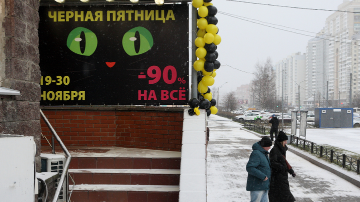 Три уловки мошенников на распродажах черной пятницы