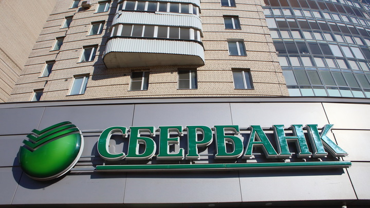 Сбербанк начислит гражданам России по 4 000 рублей
