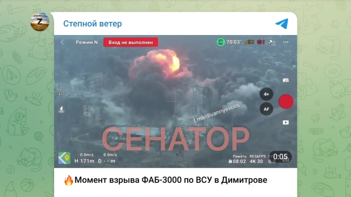 Чудовищная мощь: мини-ядерный взрыв ФАБ-3000 в Димитрове попал на видео