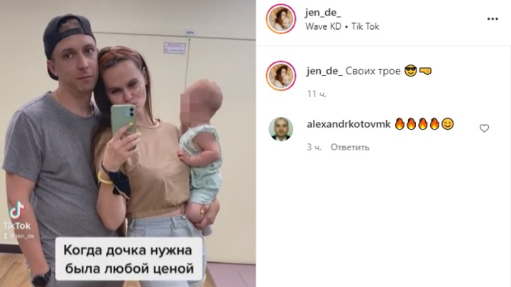 Видеоблогера из Нижнего Тагила затравили за проколотые уши 11-месячной дочери