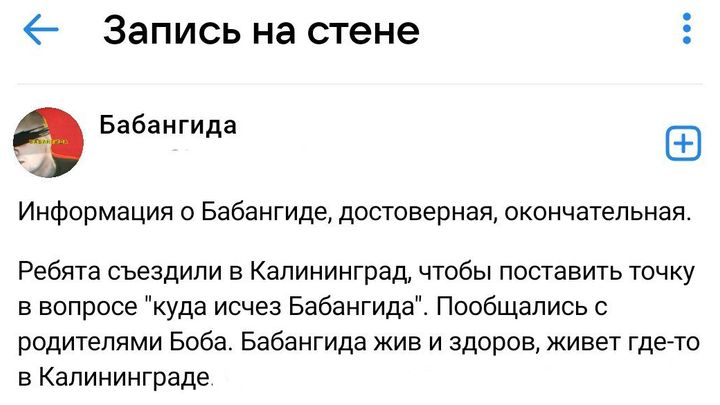 Боб жив: знакомые сообщили о судьбе культового русского рэпера Бабангиды