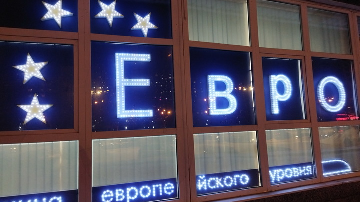 Курс евро 23 февраля 2022: валюта летит вверх из-за санкций Запада