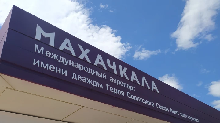 135 человек, громивших аэропорт Махачкалы из-за израильтян, получили сроки