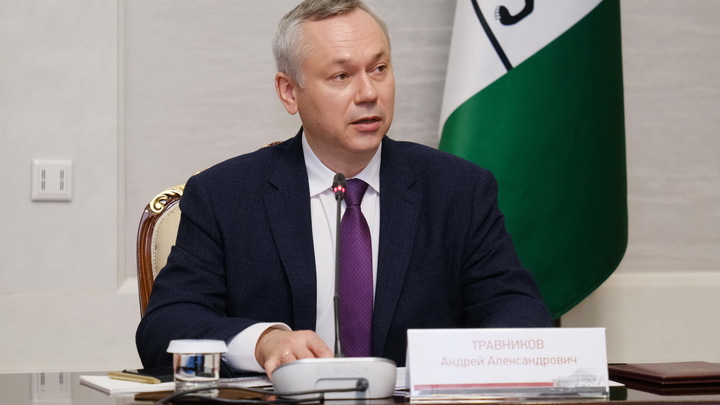 Губернатор Травников объяснил введение обязательной вакцинации в Новосибирской области