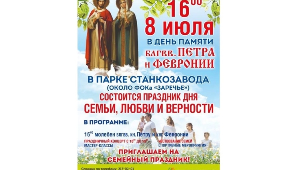 Верность нижний новгород