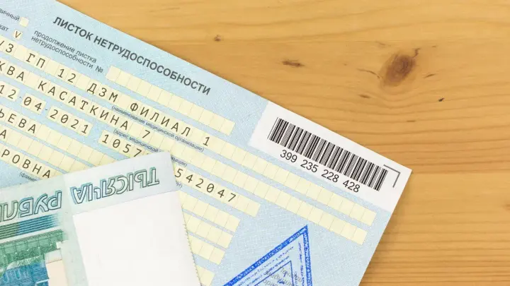 В Минздраве пересмотрели систему больничных: кому и сколько заплатят в 2026 году