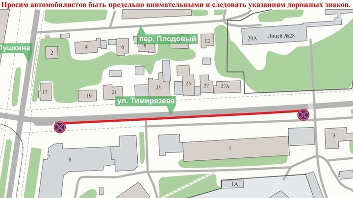 На части улицы Тимирязева запретят парковаться в Нижнем Новгороде