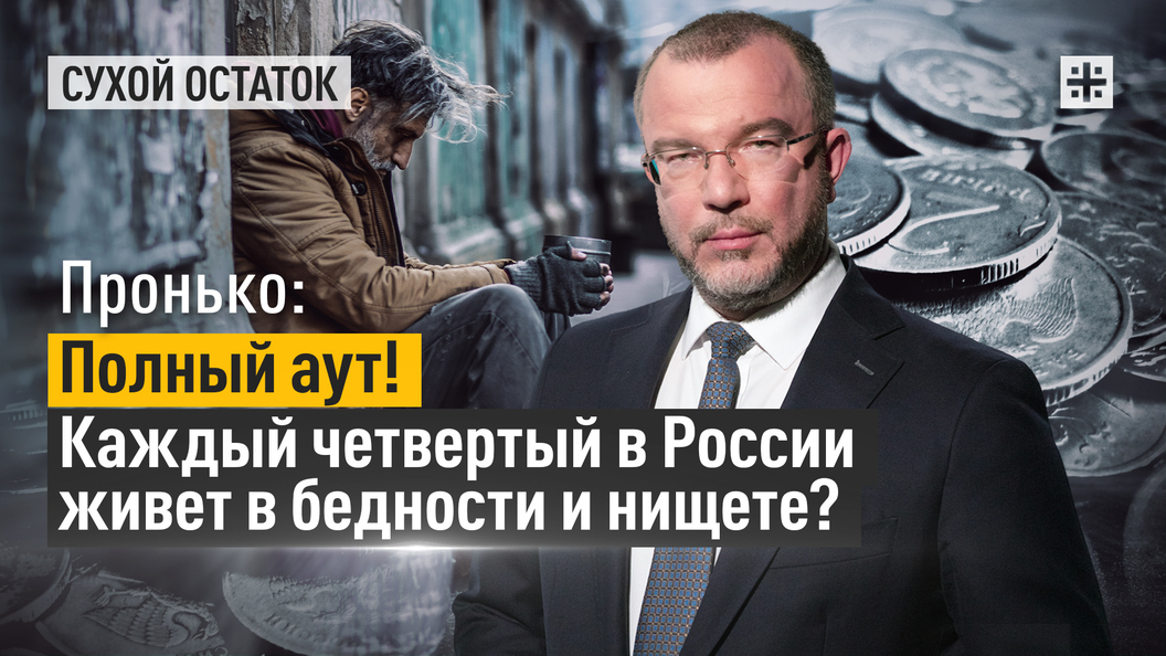 Полный аут: Пронько о беспределе слуг народа в Мордовии