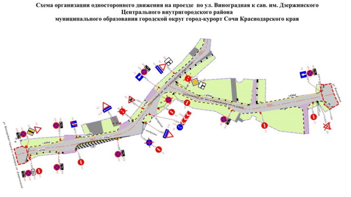 В Сочи для разгрузки дороги введут одностороннее движение по ул. Виноградной