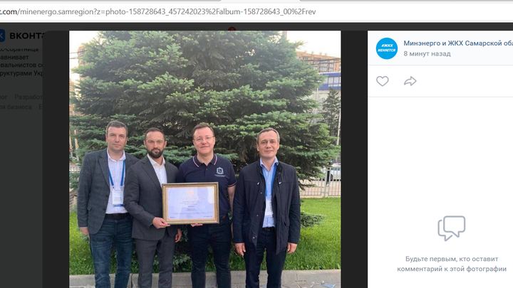 Самарскую область отметили на федеральном уровне за поддержку Донбасса