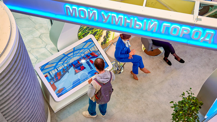 Московский урбанистический форум - 2023. Программа события