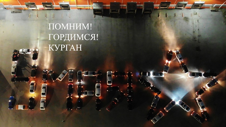 В Кургане на закрытой парковке автомобилисты провели флешмоб
