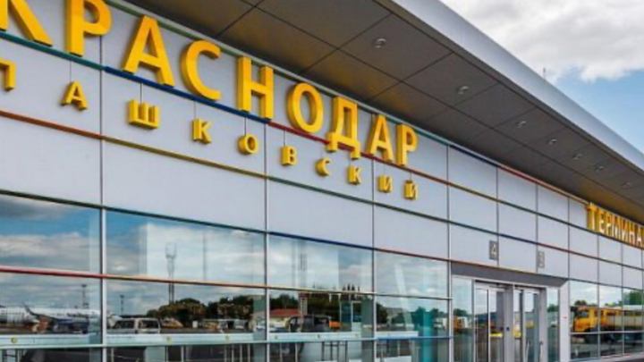 Против краснодарского аэропорта киевские власти ввели санкции