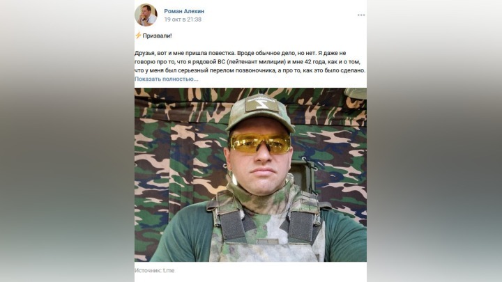 Биография Романа Алехина: что известно о волонтере из Курска, которого мобилизовали