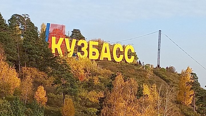 Сотрудникам курортов Кузбасса напомнили о санитарных правилах и безопасности туристов