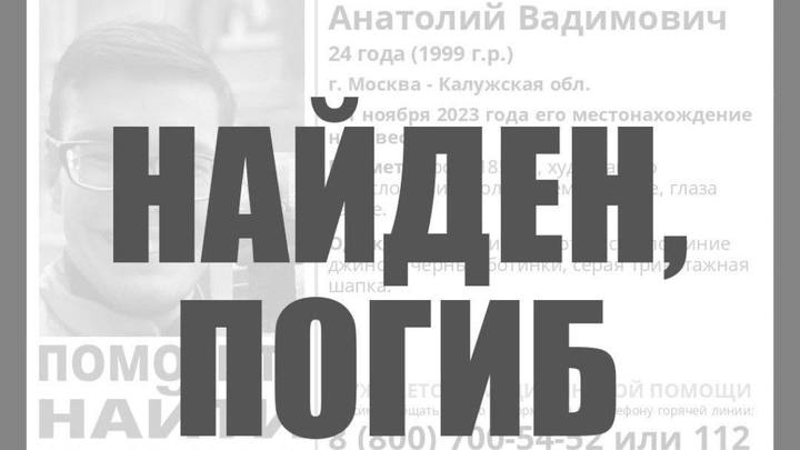 Тело студента – аутиста нашли в подмосковном пруду