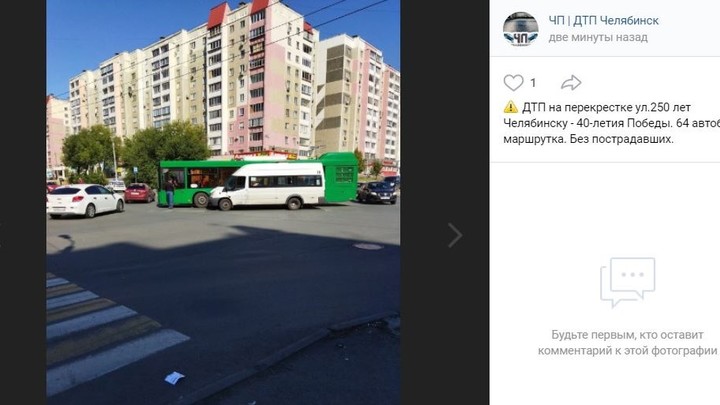 В Челябинске новый автобус столкнулся с маршруткой