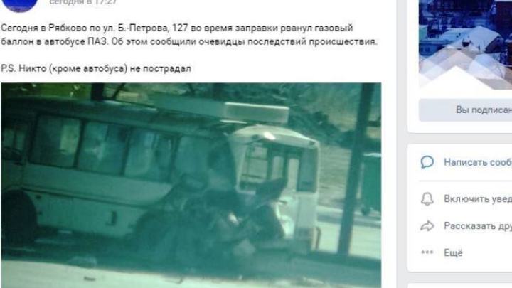 В Кургане взорвался пассажирский автобус