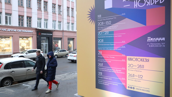 В Нижнем Новгороде презентовали концепцию развитию центра Рекорд