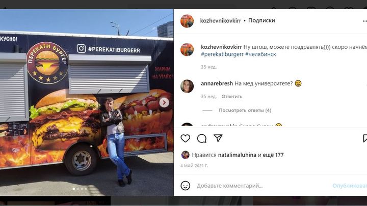 Владелец первой в Челябинске бургерной на колёсах посещает 3 чужих фастфуда