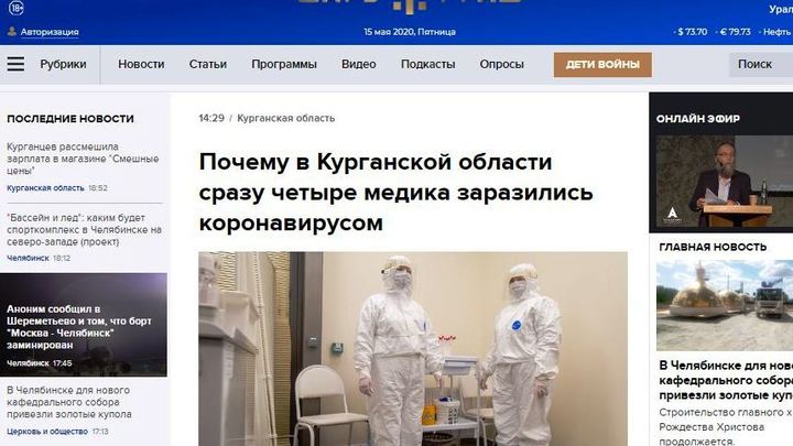 Должна была сидеть дома: медиков Далматовской больницы могла заразить медсестра