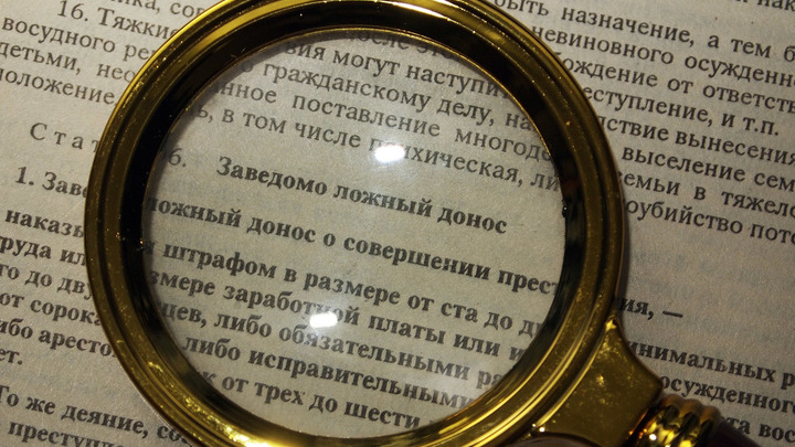 В Собинке автомобилиста осудили за ложный донос