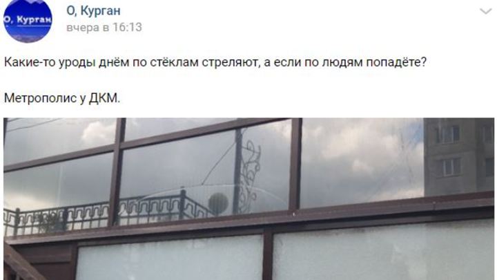 Курганцы жалуются на выстрелы в центре города