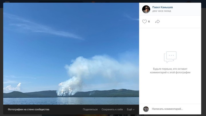Жители Миасса публикуют фото горящего на Тургояке леса