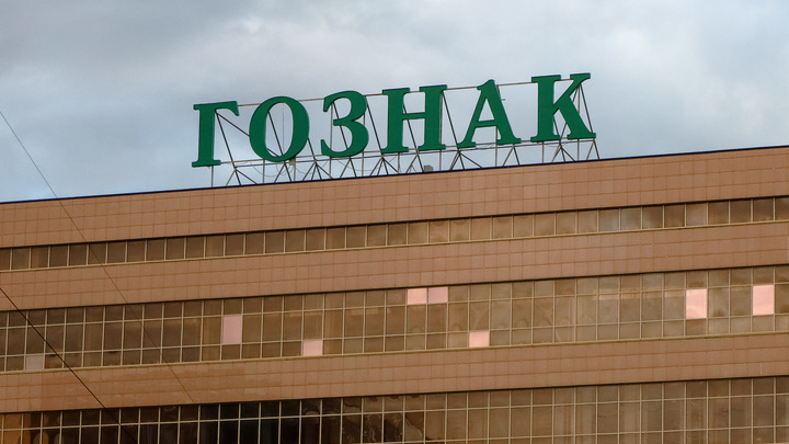 Гознак выпустил сувенирную банкноту, посвященную пермскому периоду