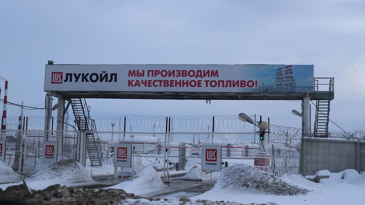 Минэнерго России назвало сроки восстановления НПЗ Лукойл в Кстове после атаки дрона