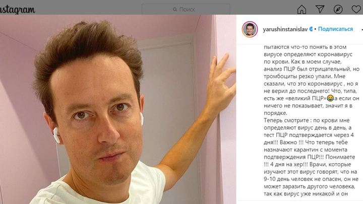 Станислав Ярушин из КВН признался, что болен уже 14 дней