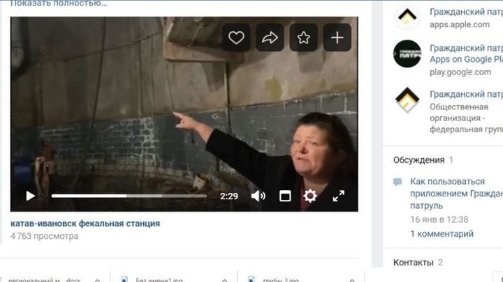 Cотрудницы фекальной станции боятся погибнуть от удара током