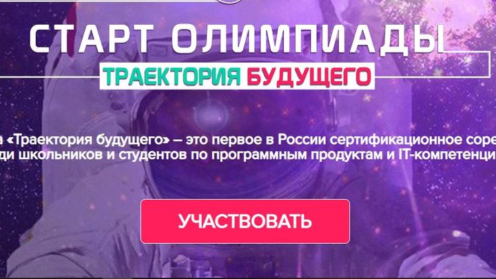 На Международной олимпиаде по робототехнике студент из Кургана получил бронзу