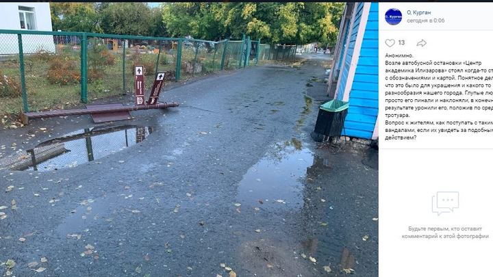 В Кургане начался сезон падающих столбов