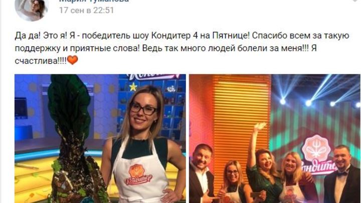 Челябинка испекла торт и получила за него миллион рублей