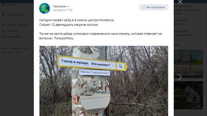 Чистомэн объяснил, зачем повесил зеркало в центре Копейска