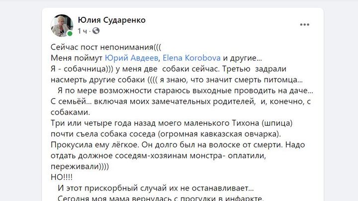 Мать челябинского омбудсмена пережила нападение кавказской овчарки