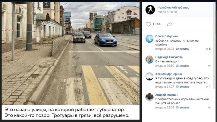 Урбанист предложил заменить руководителя дорожного направления в Челябинске