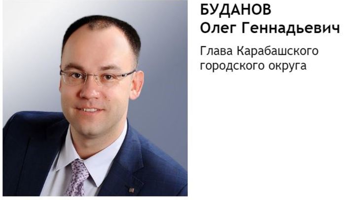 Рейтинг мэра Карабаша вырос после компьютерной игры