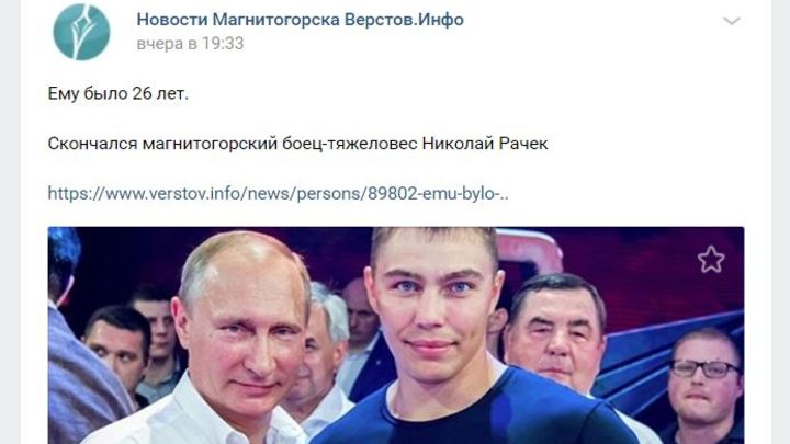 В 26 лет умер знаменитый боец-тяжеловес из Челябинской области
